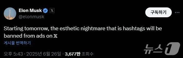 본문 이미지 - 일론 머스크 CEO X&#40;옛 트위터&#41; 갈무리