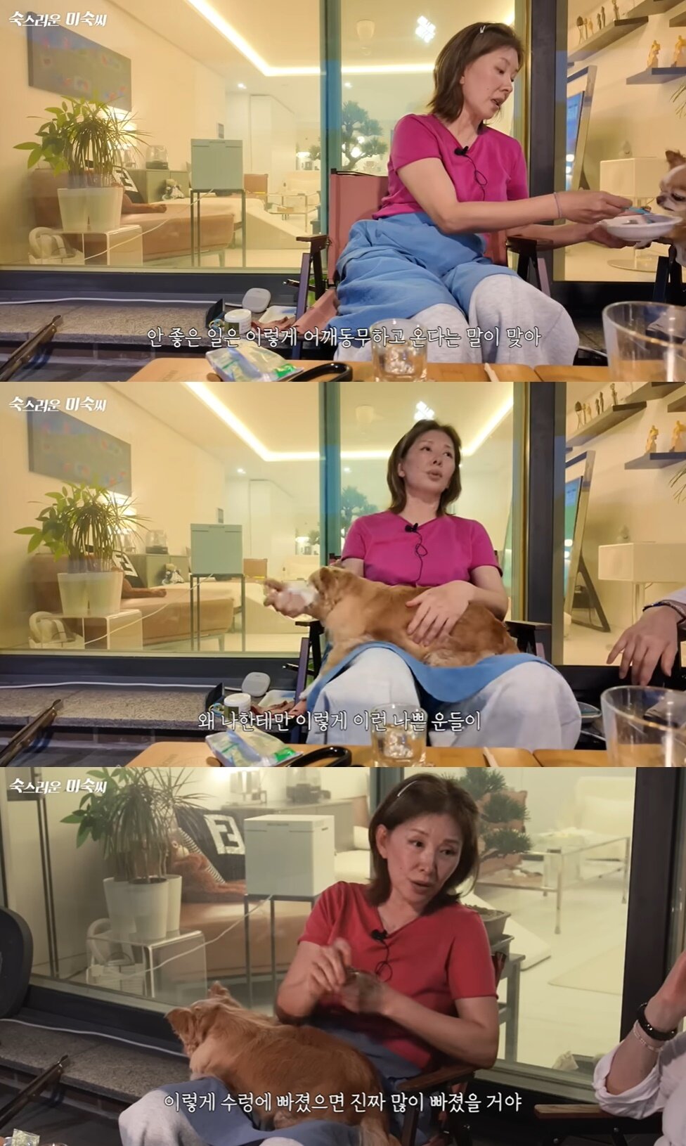 본문 이미지 - (유튜브 채널 '이미숙_숙스러운 미숙씨' 갈무리)