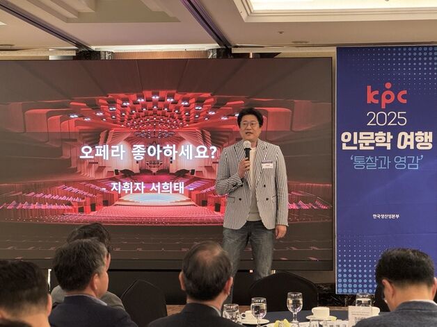 한국생산성본부 5차 인문학 여행…오페라 속 인문학 콘서트