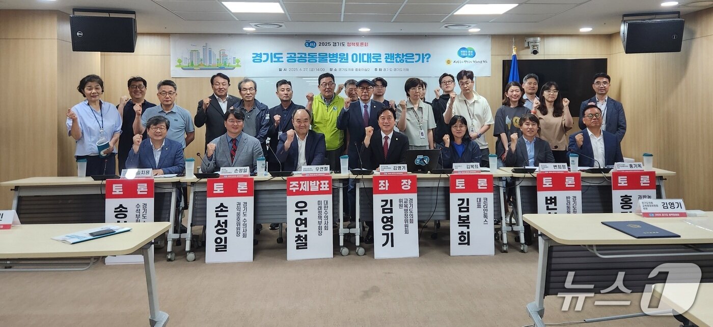 본문 이미지 - 2025 경기도 정책 토론회가 끝나고 참석자들이 기념 사진을 찍고 있다. ⓒ 뉴스1 한송아 기자