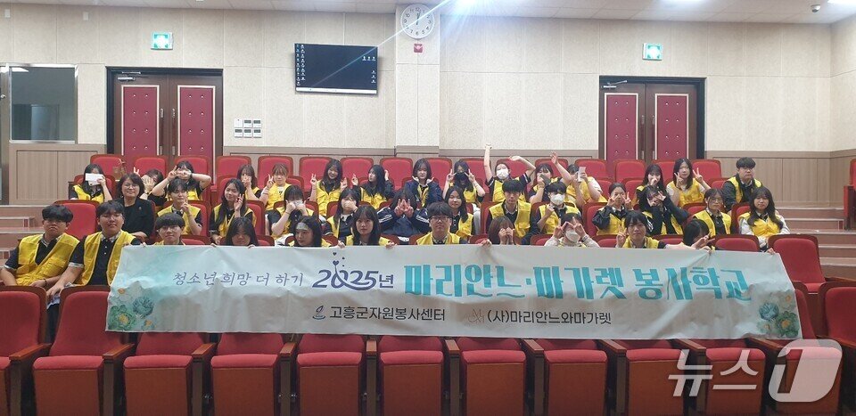 본문 이미지 - 벌교고등학교 학생들이 마리안느·마가렛 나눔연수원에서 봉사활동을 마치고 기념사진을 찍고 있다.&#40;전남도교육청 제공, 재판매 및 DB 금지&#41;/뉴스1 