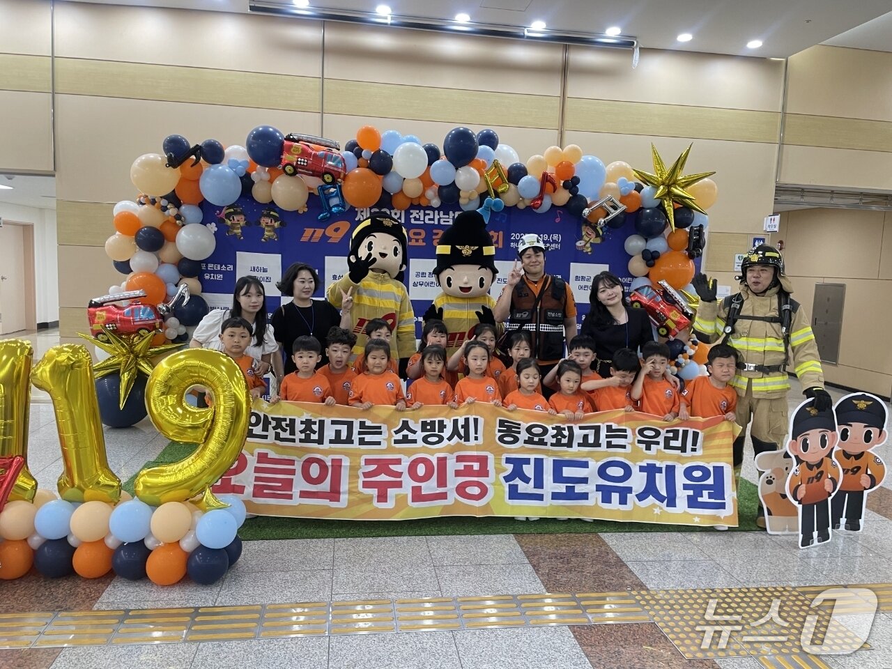 본문 이미지 - 진도유치원 원생들이 119소방동요 경연대회에서 수상한 뒤 기념사진을 찍고 있다.&#40;전남도교육청 제공, 재판매 및 DB 금지&#41;/뉴스1