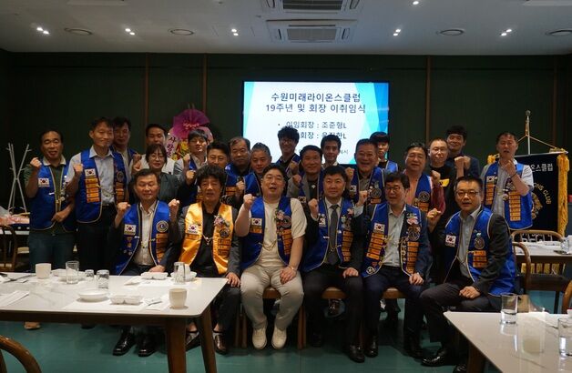수원미래라이온스클럽 회장에 윤진한 수원체육회 이사 취임