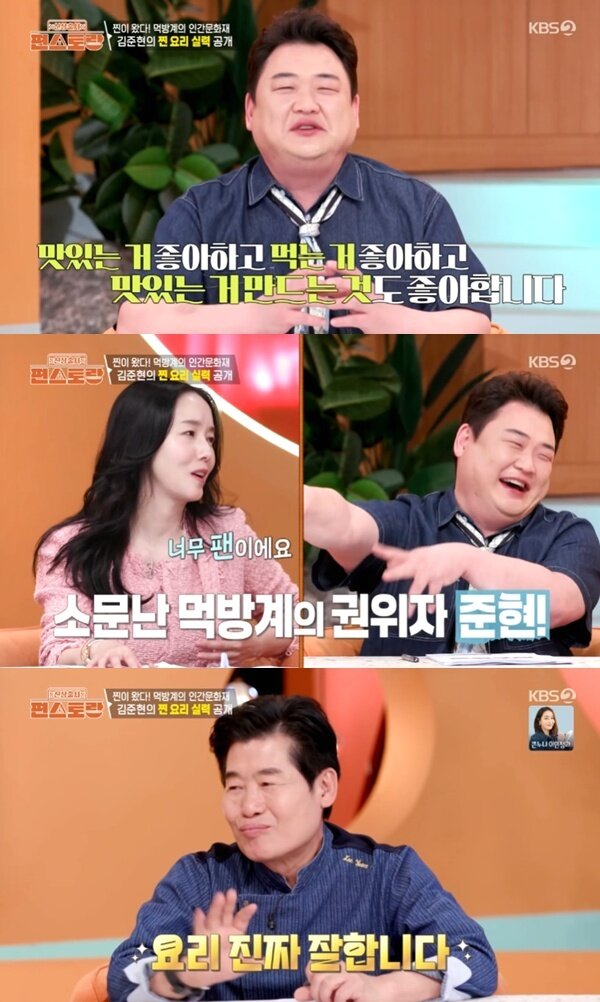 본문 이미지 - KBS2TV '신상출시 편스토랑' 캡처