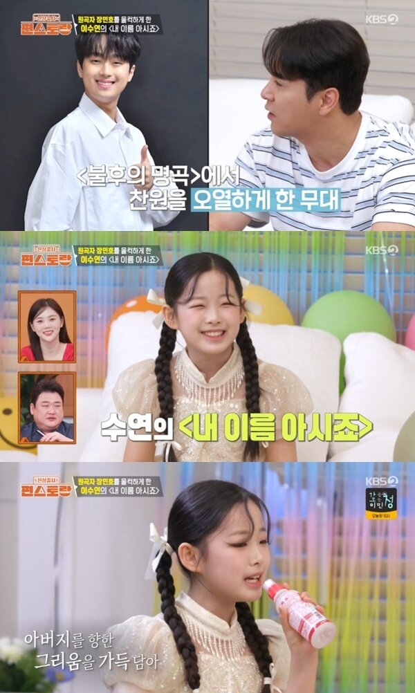 본문 이미지 - KBS2TV &#39;신상출시 편스토랑&#39; 캡처