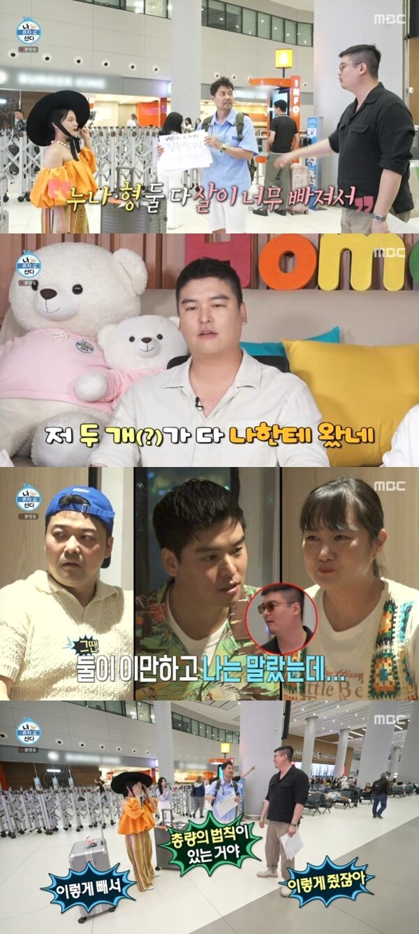 본문 이미지 - MBC '나 혼자 산다'