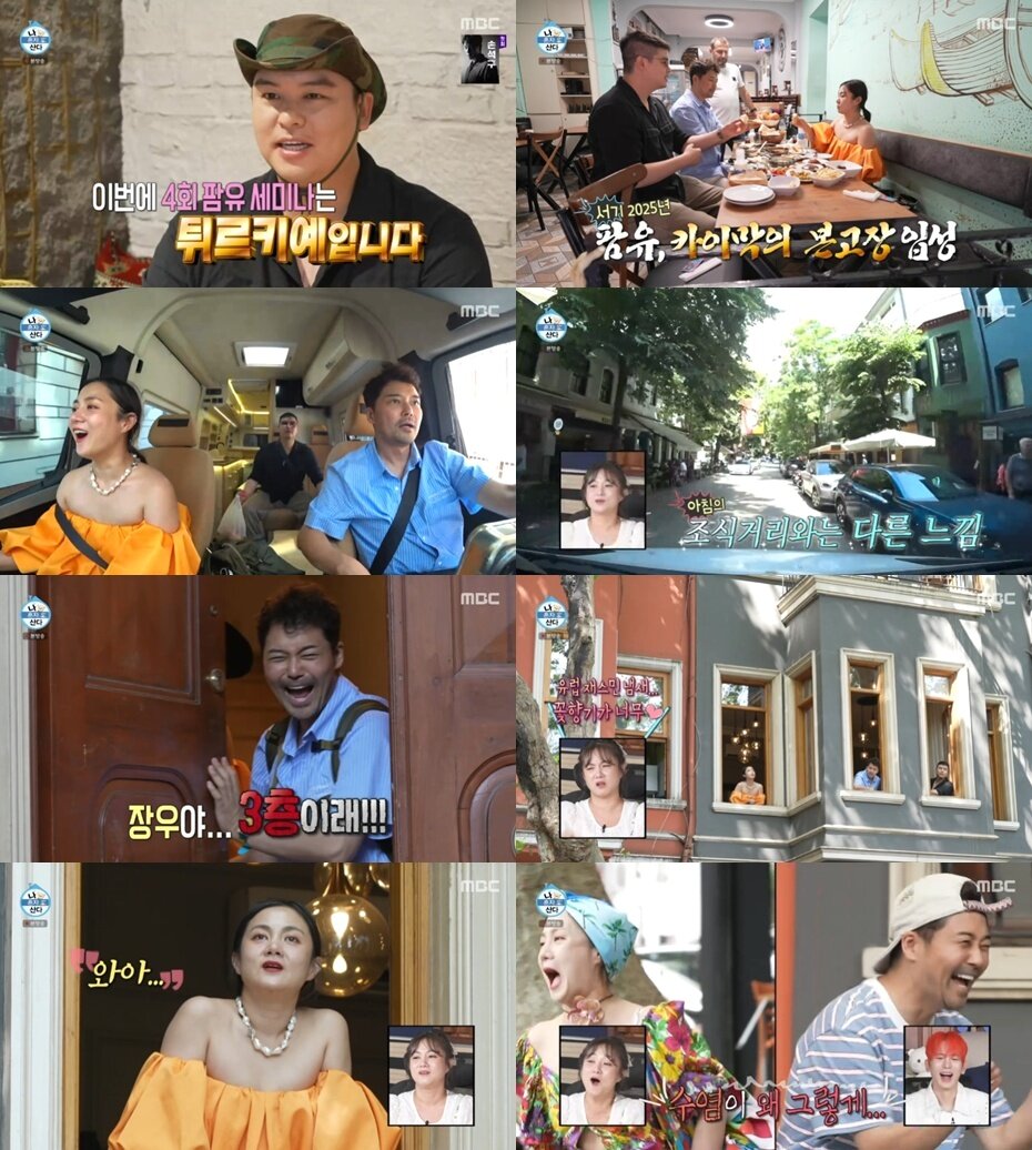 본문 이미지 - MBC '나 혼자 산다'