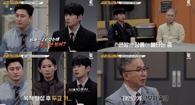 이불 속 불에 탄 40대 여성…범인은 맞은 편 사는 공익근무요원