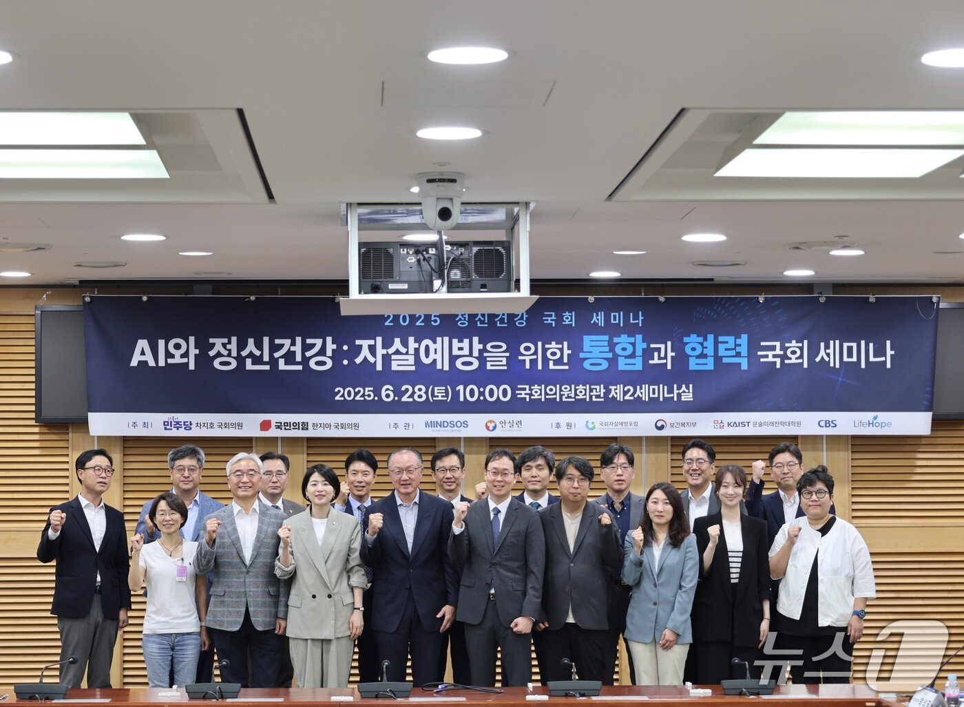 본문 이미지 - 28일 오전 서울 여의도 국회의원회관 제2세미나실에서 국회 더불어민주당 차지호 의원실과 국민의힘 한지아 의원실 주최로 &#39;AI&#40;인공지능&#41;와 정신건강: 자살예방을 위한 통합과 협력&#39;을 주제로 2025 정신건강 국회 세미나가 개최됐다.&#40;한지아 의원실 제공&#41;