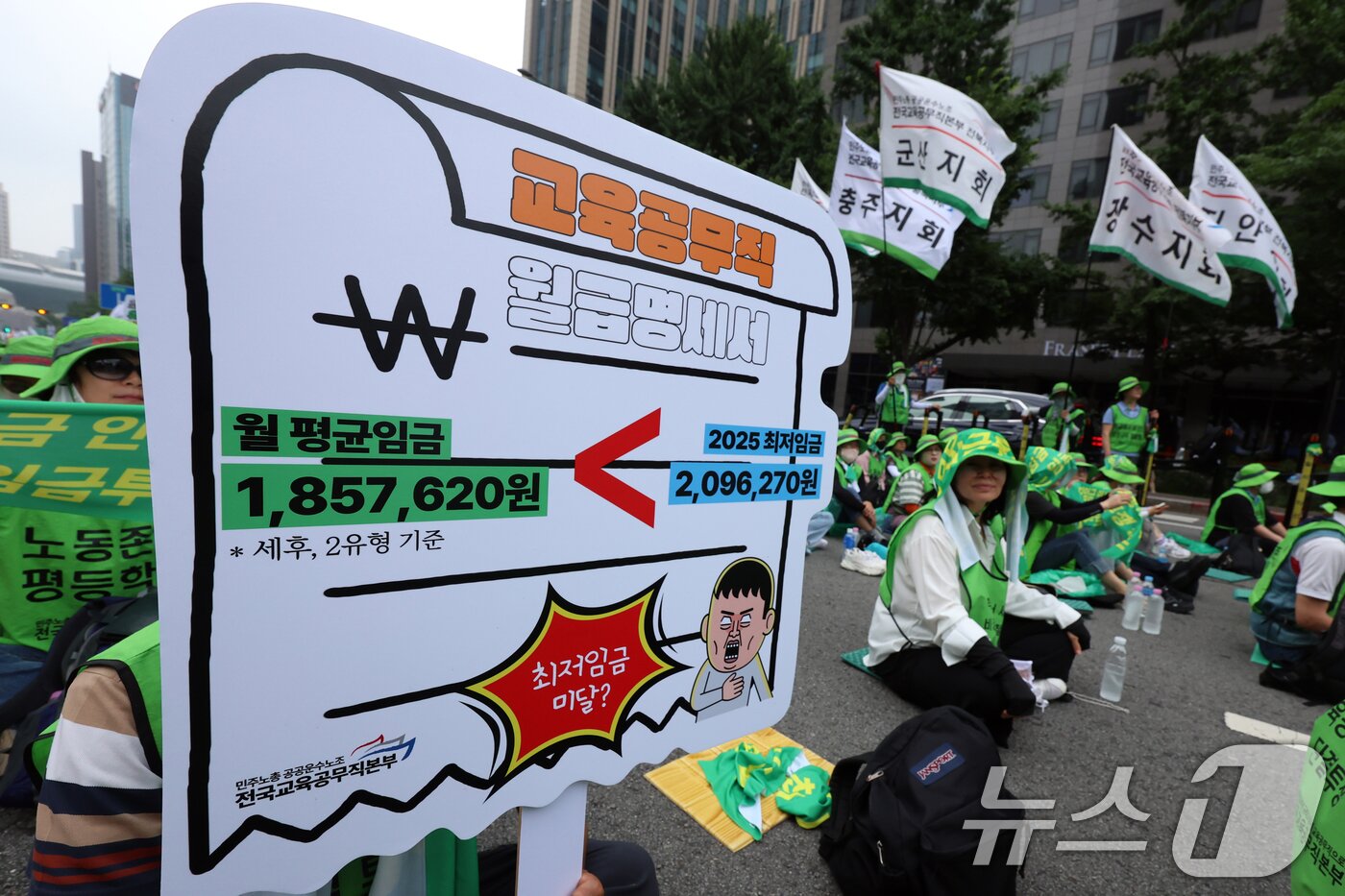 본문 이미지 - 민주노총 조합원들이 28일 오후 서울 중구 숭례문 인근에서 &#39;최저임금 인상·노동기본권 쟁취 결의대회&#39;를 진행하고 있다. 2025.6.28/뉴스1 ⓒ News1 황기선 기자