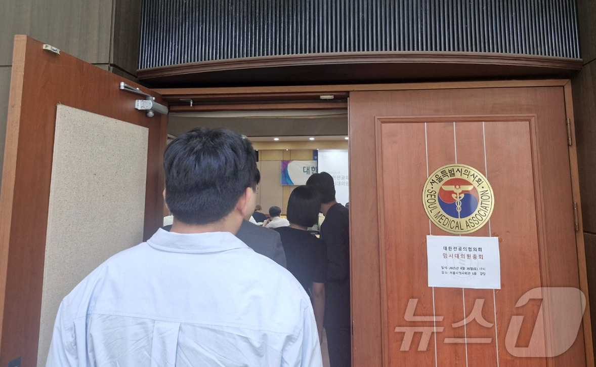 (서울=뉴스1) 강승지 기자 = 28일 서울 영등포구 서울시의사회에서 열린 대한전공의협의회 임시대의원총회에 전공의들이 입장을 기다리고 있다. 2025.6.28/뉴스1
