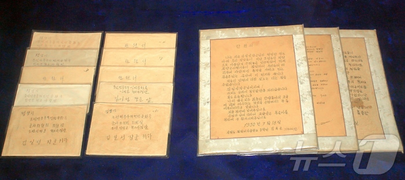 (평양 노동신문=뉴스1) = 북한 노동당 기관지 노동신문은 29일 조국해방전쟁(한국전쟁)승리기념관에 전시된 전승세대의 전선 탄원서들을 조명하며 애국심을 독려했다. [국내에서만 사용 …