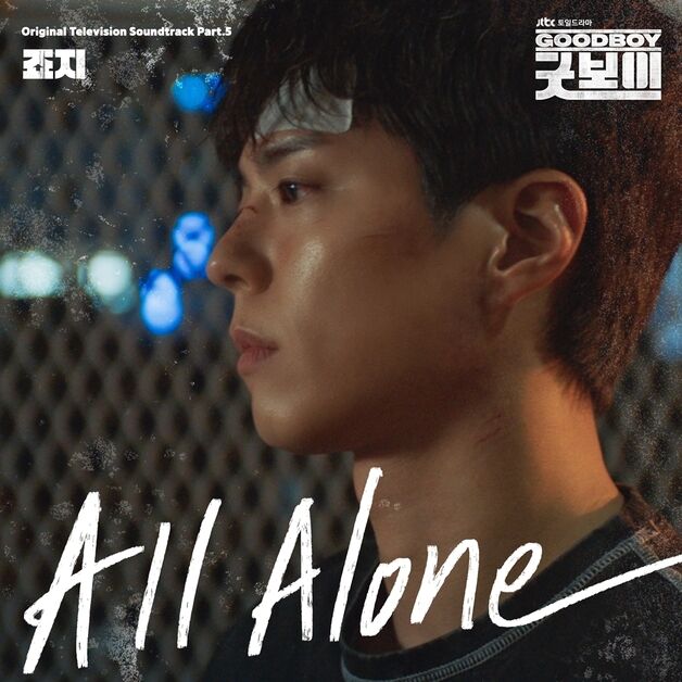 죠지, '굿보이' OST 참여…박보검 감정선 섬세하게 담은 곡