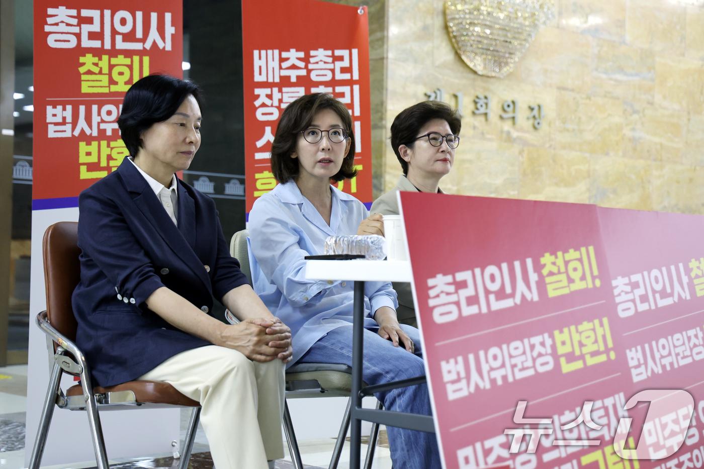 (서울=뉴스1) 안은나 기자 = 나경원 국민의힘 의원(가운데)이 29일 서울 여의도 국회 로텐더홀에서 김민석 국무총리 후보자 지명 철회와 법제사법위원장 야당 반환을 요구하며 철야농 …