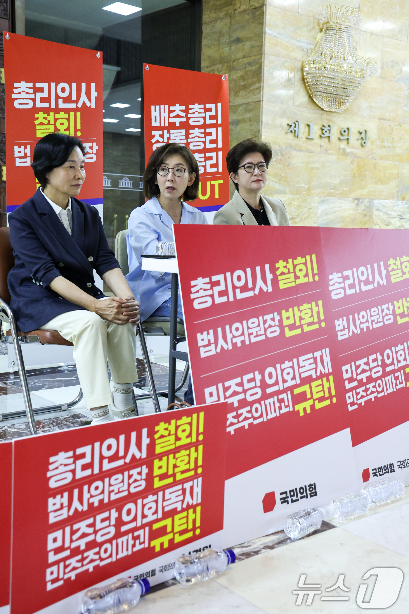 (서울=뉴스1) 안은나 기자 = 나경원 국민의힘 의원(가운데)이 29일 서울 여의도 국회 로텐더홀에서 김민석 국무총리 후보자 지명 철회와 법제사법위원장 야당 반환을 요구하며 철야농 …