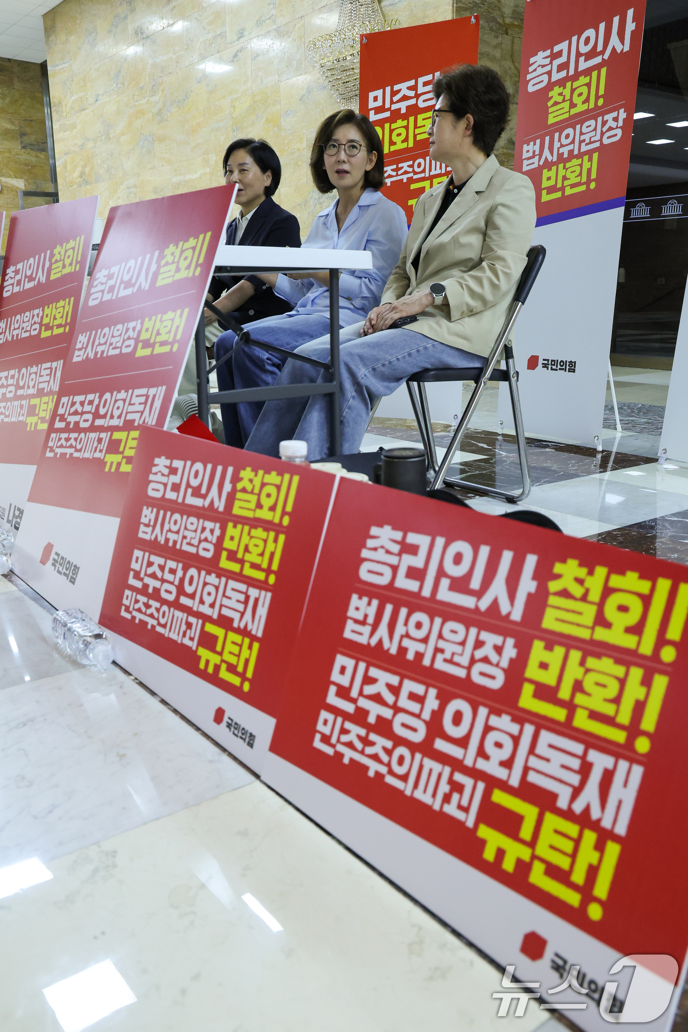 (서울=뉴스1) 안은나 기자 = 나경원 국민의힘 의원(가운데)이 29일 서울 여의도 국회 로텐더홀에서 김민석 국무총리 후보자 지명 철회와 법제사법위원장 야당 반환을 요구하며 철야농 …