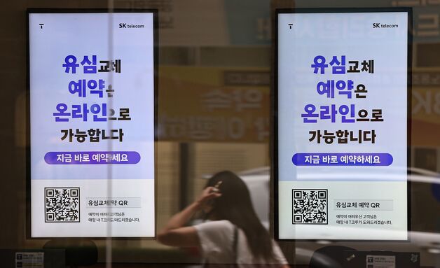 경찰, SKT 해킹 역추적…美 포함 5개국 수사기관·18개 IT업체 공조