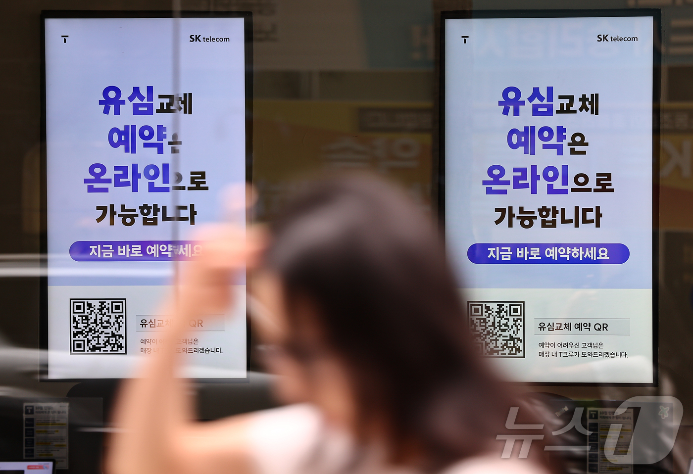 (서울=뉴스1) 김도우 기자 = 과학기술정보통신부가 SK텔레콤 해킹 사태 관련 민관합동조사단 조사 결과를 30일까지 완료할 방침이다.사진은 29일 서울 시내 한 SK텔레콤 대리점. …