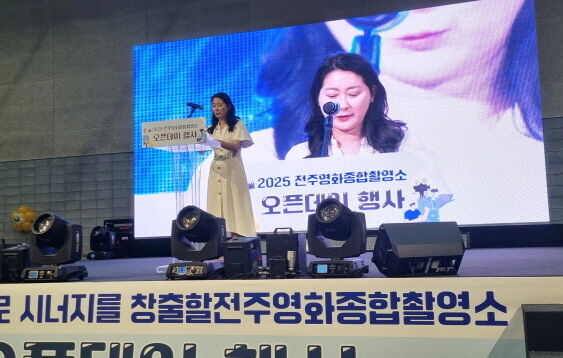 전주영화종합촬영소 시민들에게 최초 공개…오픈데이 개최