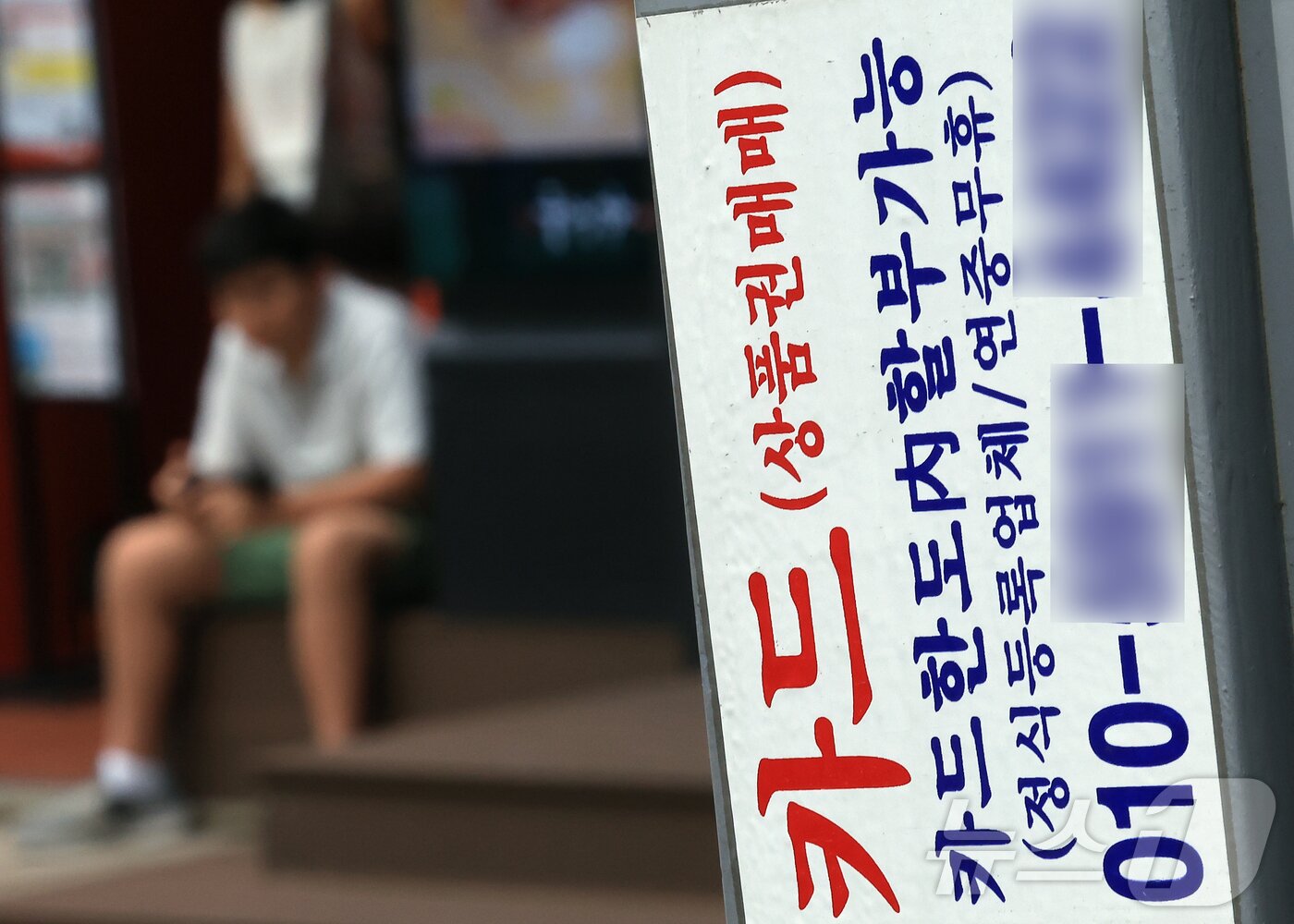 본문 이미지 - 서울 중구 명동 거리에 신용카드 대출 광고물이 곳곳에 붙어 있다. 2025.6.29/뉴스1 ⓒ News1 박정호 기자