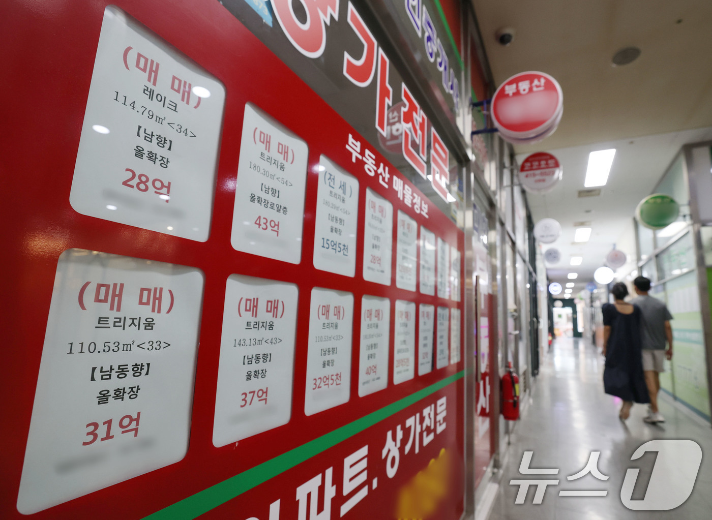 (서울=뉴스1) 박세연 기자 = 29일 서울 송파구 부동산중계업소에 잠실아파트단지 매물정보가 붙어있다.수도권 부동산 시장이 지난 28일부터 시행된 대출 규제 강화로 거래 문의가 급 …