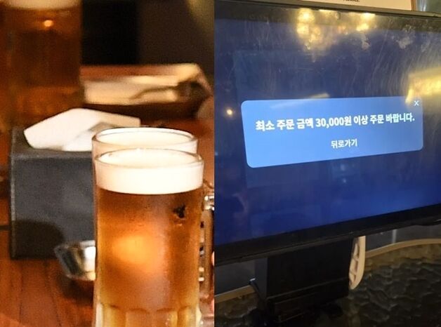 "첫 주문 최소금액 3만 원에 충격"…홍대 술집 규정에 갑론을박