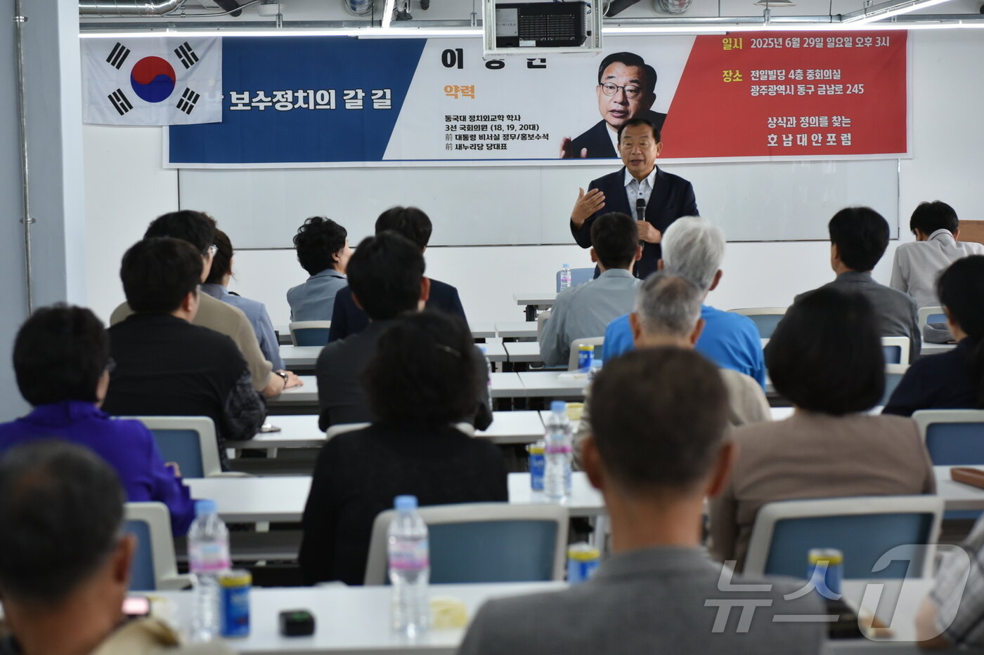 본문 이미지 - 이정현 전 새누리당 대표(국민의힘 전신)가 29일 광주 동구 전일빌딩245 4층 중회의실에서 열린 포럼에서 발언을 하고 있다.2025.6.29/뉴스1 ⓒ News1 김동수 기자