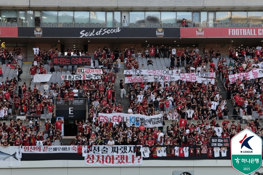 본문 이미지 - FC서울 팬들이 기성용 이적과 관련해 구단을 비판하고 있다. &#40;한국프로축구연맹 제공&#41;