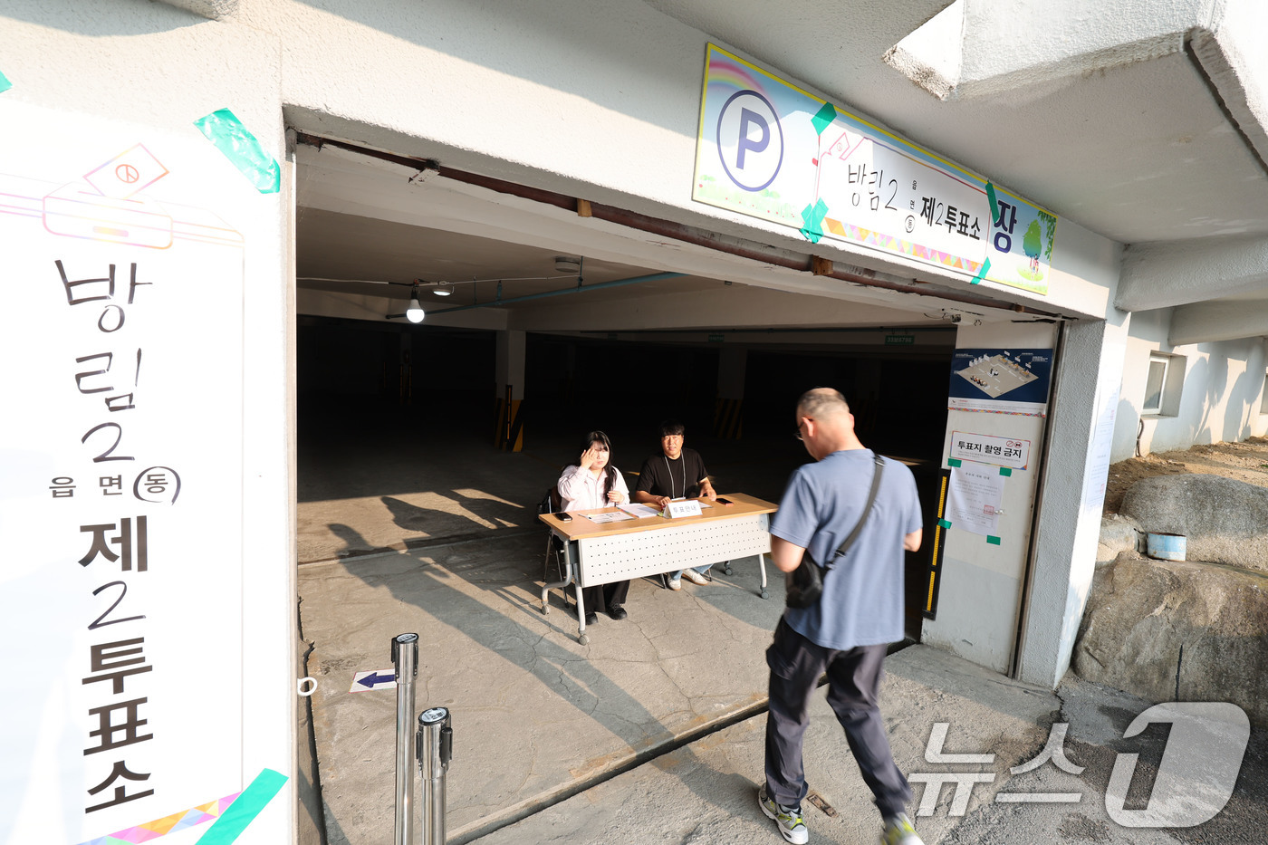 (광주=뉴스1) 박지현 기자 = 제21대 대통령선거 본투표가 시작된 3일 오전 광주 남구 방림동 아파트 지하주차장 투표소에서 시민들이 한 표를 행사하고 있다. 2025.6.3/뉴스 …