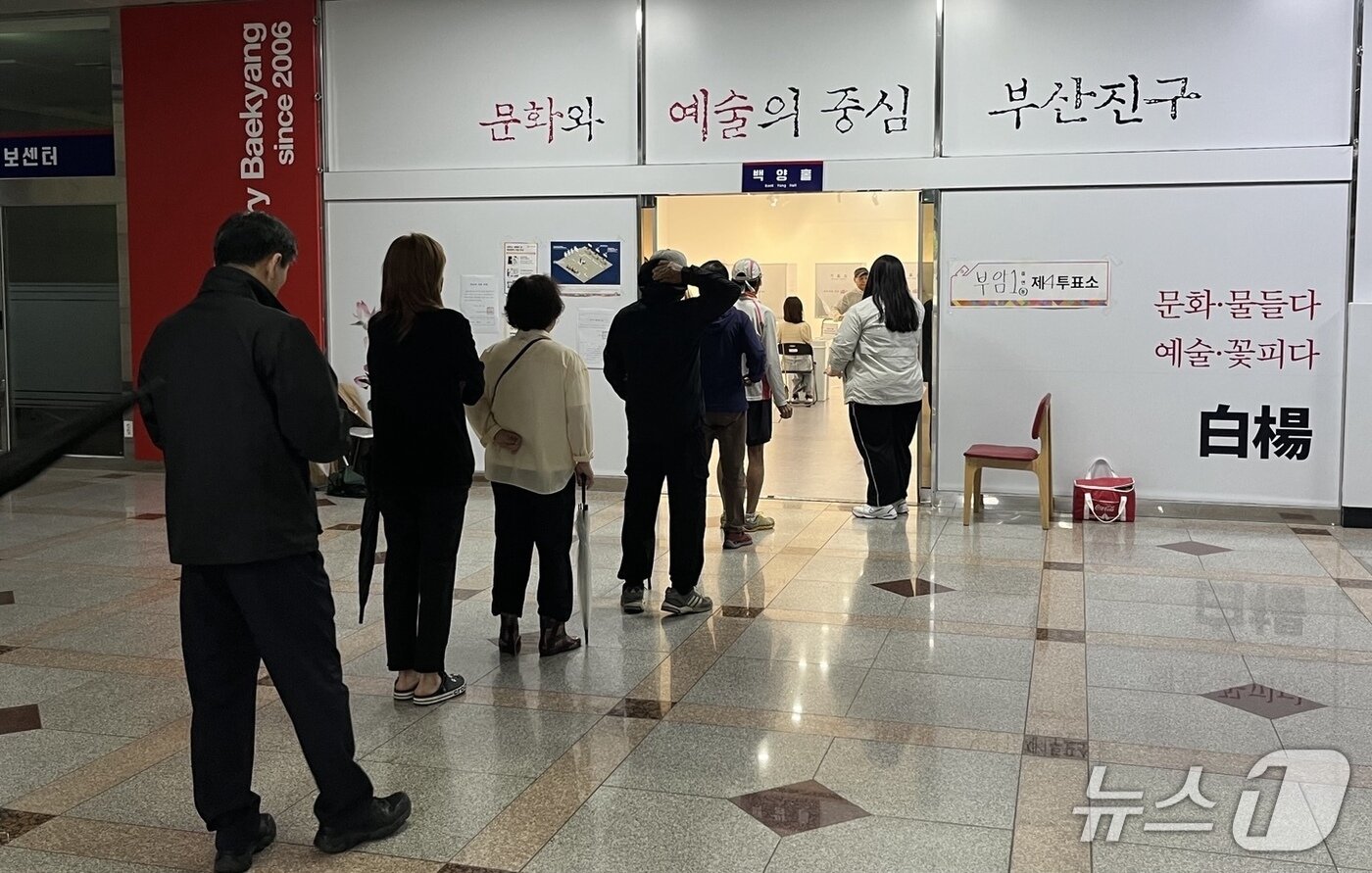 본문 이미지 - 제21대 대통령선거가 치러진 3일 부산 부산진구청에 마련된 투표소 앞에서 유권자들이 줄을 서고 있다.2025.6.3/뉴스1 ⓒ News1 장광일 기자