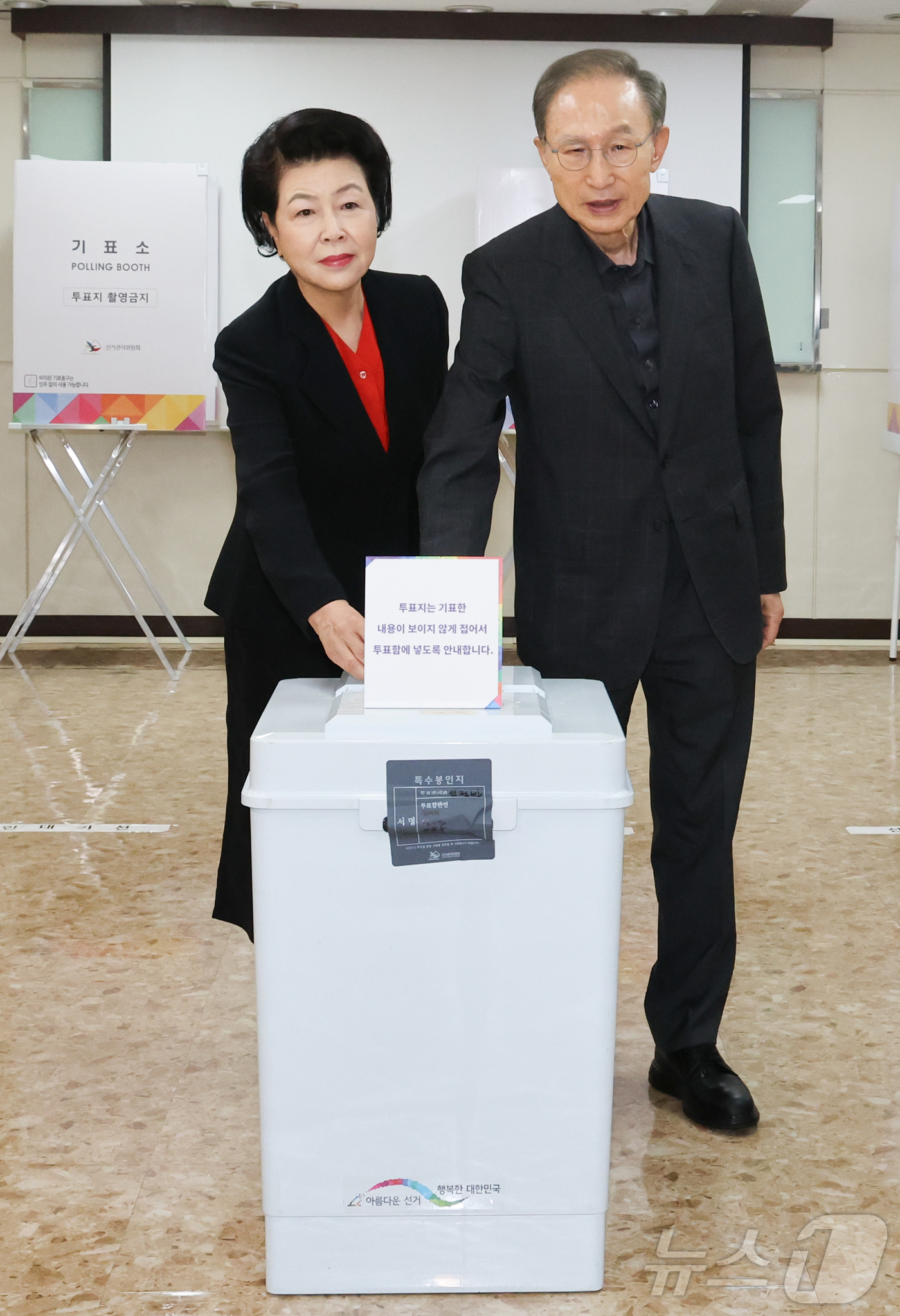 (서울=뉴스1) 허경 기자 = 이명박 전 대통령과 부인 김윤옥 여사가 3일 서울 강남구 국민연금공단 서울남부지역본부에 마련된 제21대 대통령 선거 투표소에서 투표를 하고 있다. 2 …