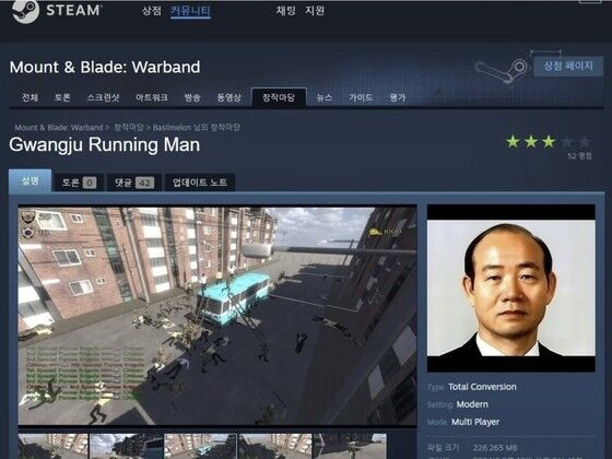 전두환 사진 걸고 계엄군-시민군 싸워…또 '5·18 왜곡' 게임