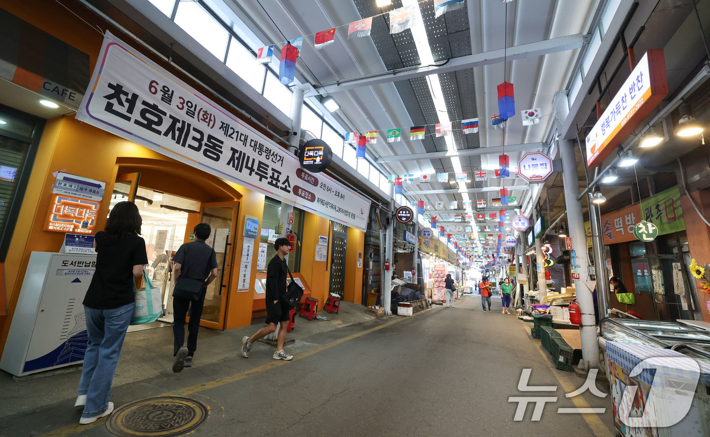 (서울=뉴스1) 박세연 기자 = 제21대 대통령 선거일인 3일 서울 강동구 북카페도서관 다독다독 고분다리시장점에 마련된 천호3동제4투표소에서 유권자들이 투표를 하기위해 들어서고 있 …