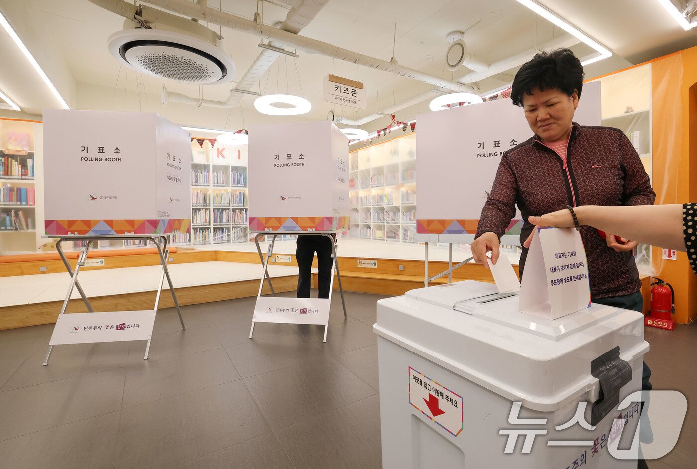 본문 이미지 - 제21대 대통령 선거일인 3일 서울 강동구 북카페도서관 다독다독 고분다리시장점에 마련된 천호3동제4투표소에서 한 유권자들이 투표를 하고 있다. 2025.6.3/뉴스1 ⓒ News1 박세연 기자