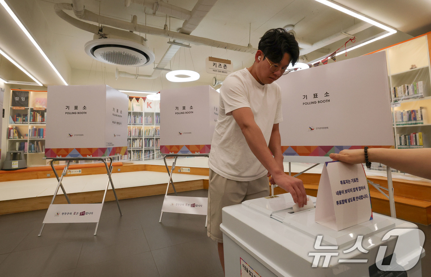 (서울=뉴스1) 박세연 기자 = 제21대 대통령 선거일인 3일 서울 강동구 북카페도서관 다독다독 고분다리시장점에 마련된 천호3동제4투표소에서 한 유권자가 투표를 하고 있다. 202 …