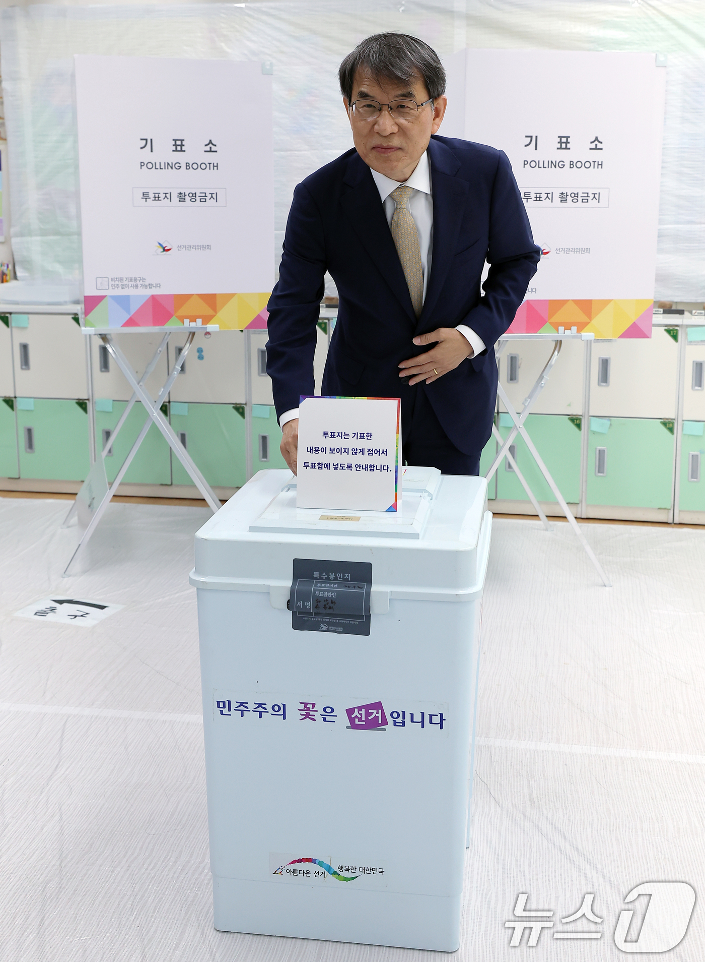 (서울=뉴스1) 박정호 기자 = 노태악 중앙선거관리위원회 위원장이 3일 오전 서울 서초구 방배로 서래초등학교에 마련된 방배본동 제2투표소에서 제21대 대통령선거 투표를 하고 있다. …