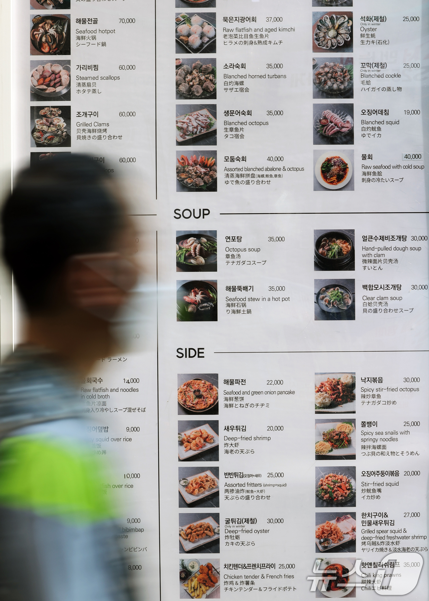 (서울=뉴스1) 황기선 기자 = 3일 서울 중구 명동거리에 음식점 입간판이 설치돼 있다.이날 한국농촌경제연구원(농경연)의 '2024 식품소비행태조사' 보고서에 따르면, 조사 대상 …