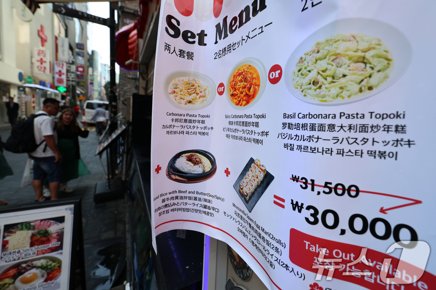 (서울=뉴스1) 황기선 기자 = 3일 서울 중구 명동거리에 음식점 입간판이 설치돼 있다.이날 한국농촌경제연구원(농경연)의 '2024 식품소비행태조사' 보고서에 따르면, 조사 대상 …