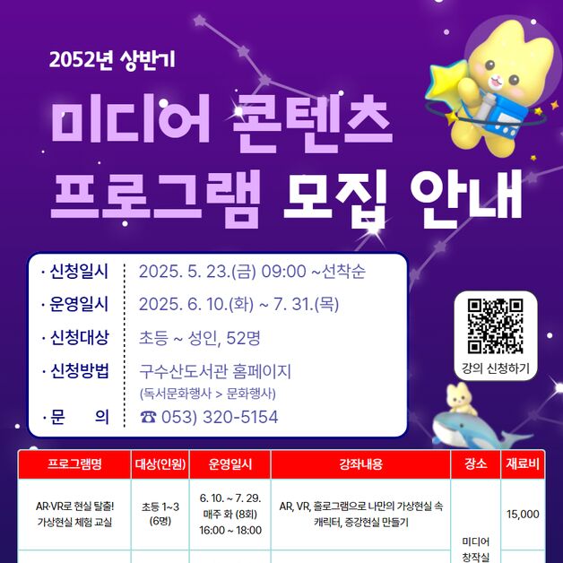 대구 행복북구문화재단 '미디어 콘텐츠 프로그램' 참가자 모집