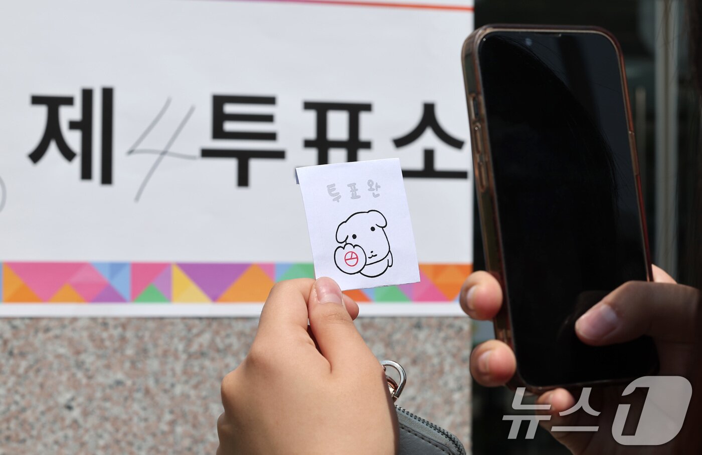 본문 이미지 - 제21대 대통령 선거일인 3일 서울 서대문구 서울창서초등학교에 마련된 신천동 제5투표소를 찾은 유권자가 투표를 마친 후 인증샷을 찍고 있다. 2025.6.3/뉴스1 ⓒ News1 김성진 기자