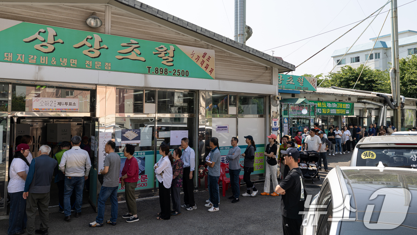 (광명=뉴스1) 이승배 기자 = 제21대 대통령 선거일인 3일 오전 경기 광명시의 한 음식점에 마련된 소하2동 제4투표소를 찾은 시민들이 길게 줄 서 있다. 2025.6.3/뉴스1 …