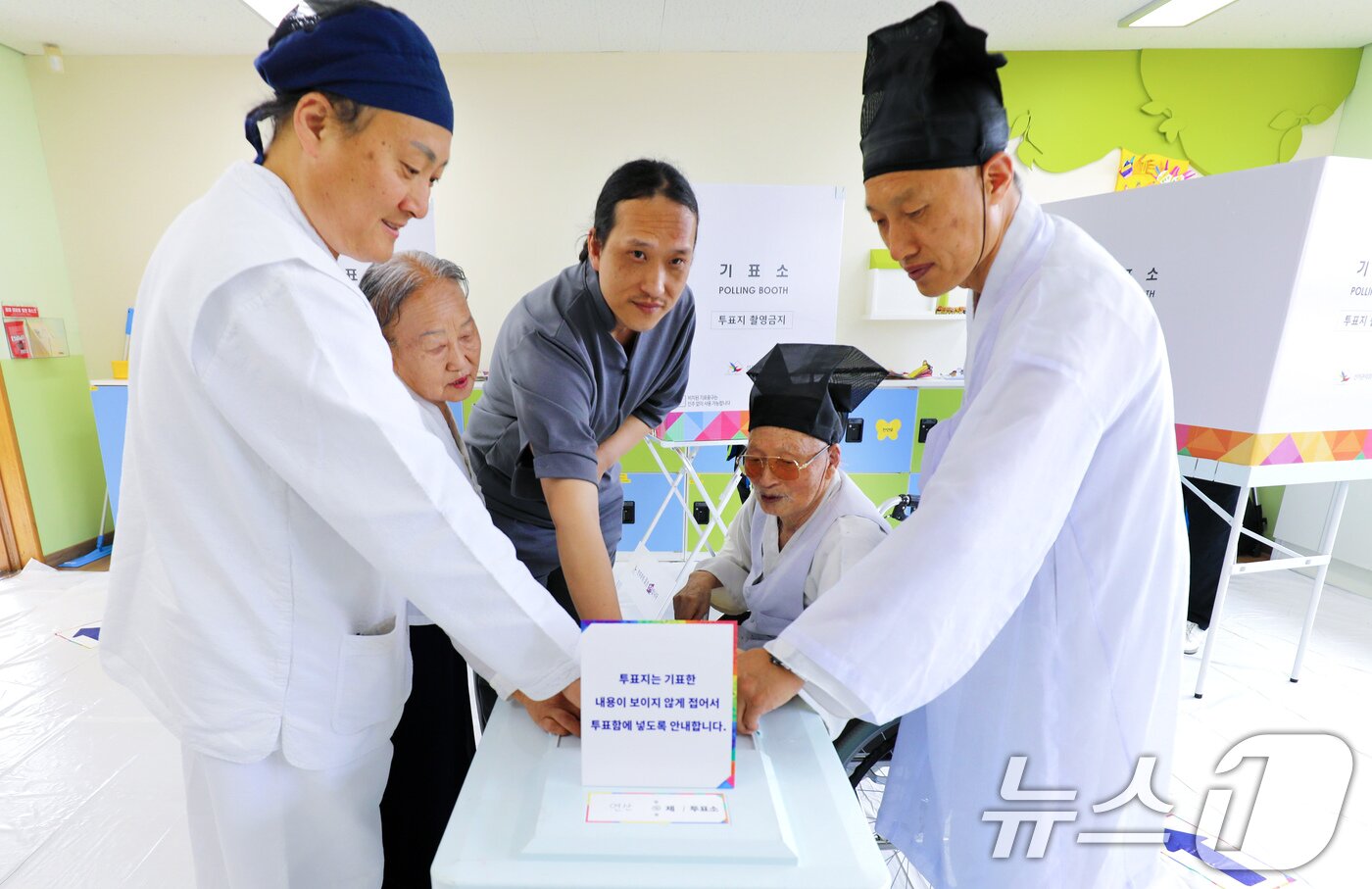 본문 이미지 - 제21대 대통령 선거일인 3일 오전 충남 논산 연산초등학교에 마련된 연산 제1투표소에서 양지서당 유복엽 큰 훈장이 가족과 함께 투표하고 있다. 2025.6.3/뉴스1 ⓒ News1 김기태 기자
