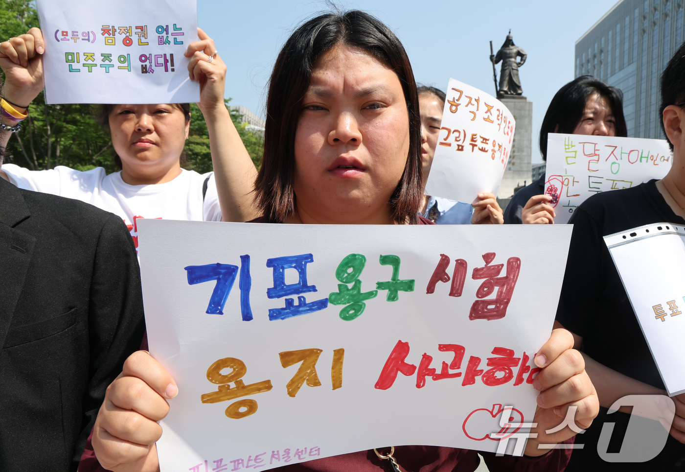 (서울=뉴스1) 임세영 기자 = 한국피플퍼스트 관계자들이 3일 서울 종로구 광화문광장에서 발달장애인유권자 투표보조 권리 보장 촉구 기자회견을 하고 있다.   2025.6.3/뉴스1 …