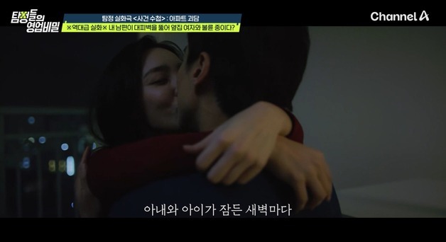 남편, 베란다 대피벽 뚫어 옆집 여자와 불륜 '충격'