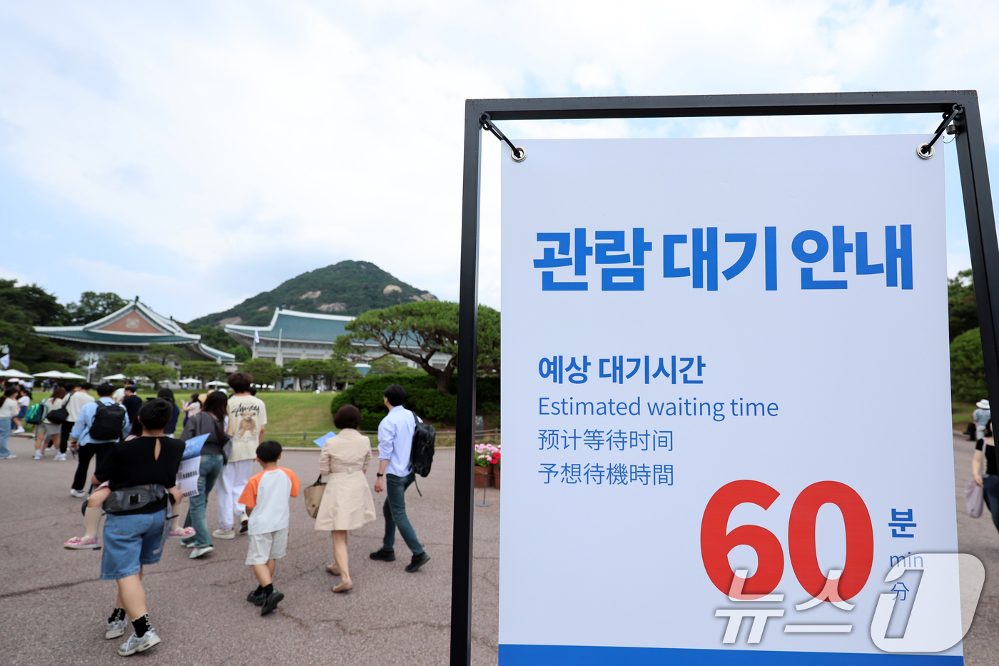 (서울=뉴스1) 황기선 기자 = 제21대 대통령 선거 투표일인 3일 서울 종로구 청와대에서 관람객들이 입장을 위해 줄을 서 있다. 2025.6.3/뉴스1