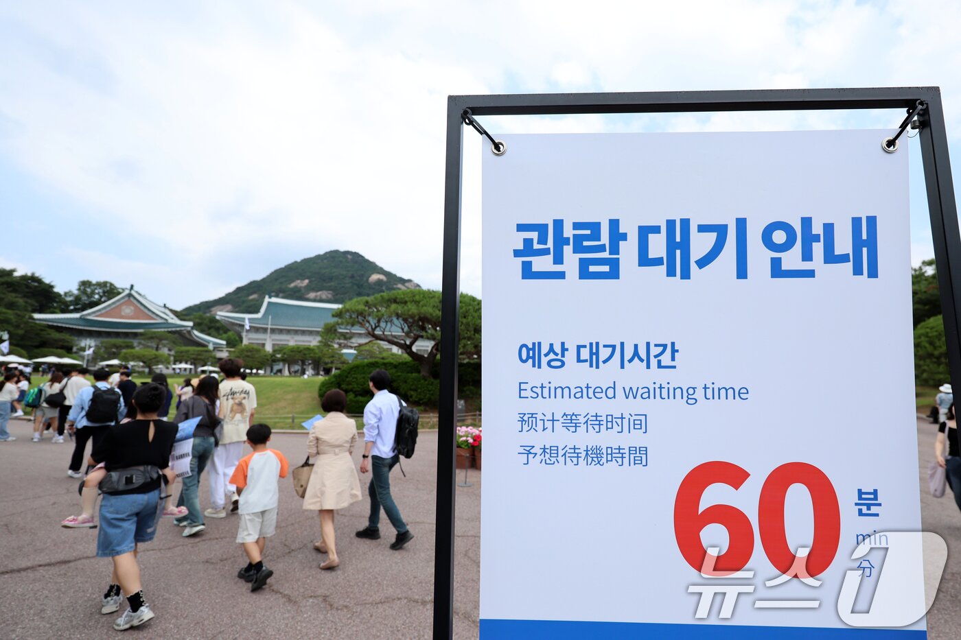 본문 이미지 - 제21대 대통령 선거 투표일인 3일 서울 종로구 청와대에서 관람객들이 입장을 위해 줄을 서 있다. 2025.6.3/뉴스1 ⓒ News1 황기선 기자