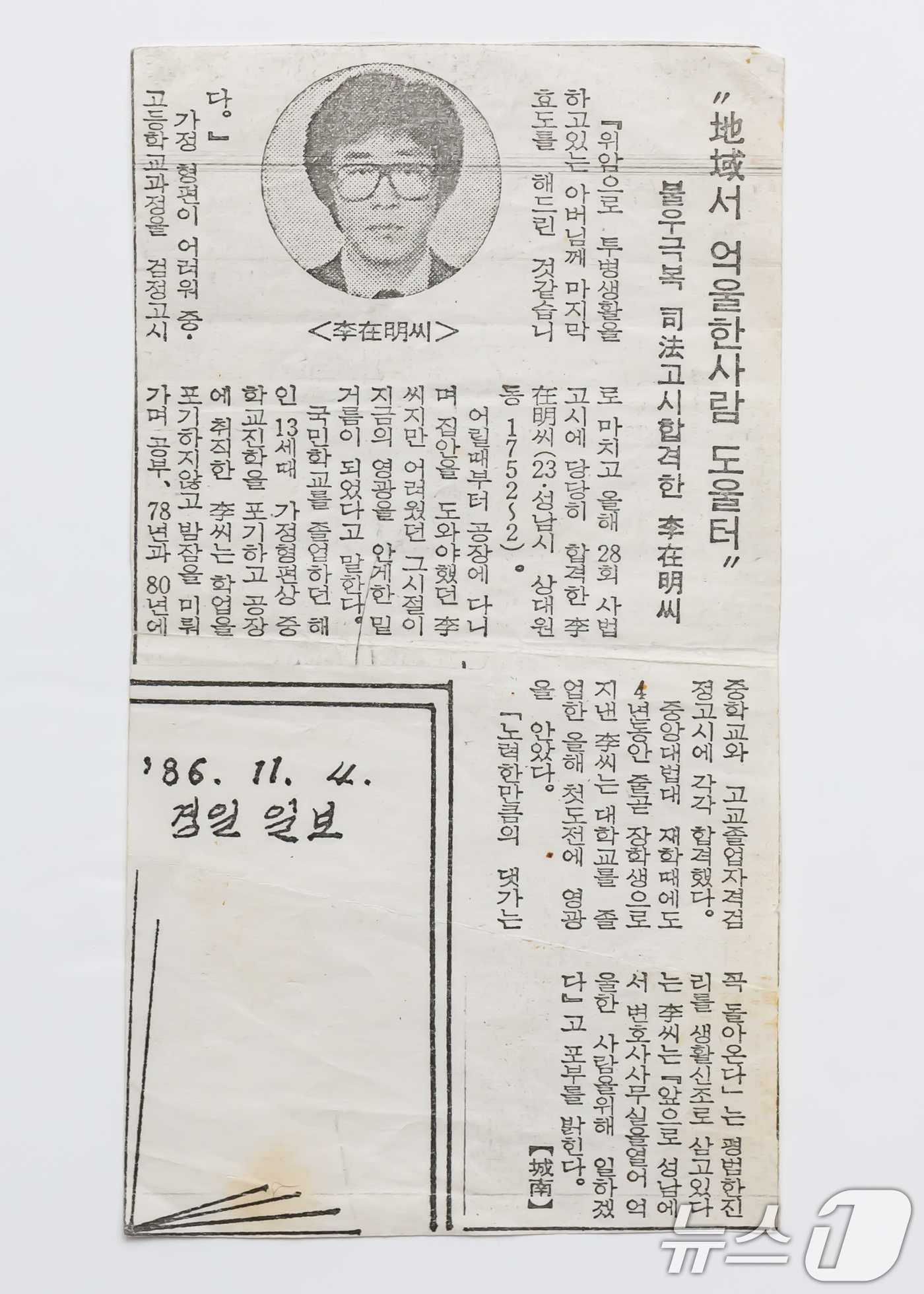 (서울=뉴스1) = 이재명 더불어민주당 대통령 후보가 4일 제21대 대한민국 대통령 당선이 확실시 되고 있다.이 당선인은 앞으로 5년간 대한민국의 국정을 수행하게 된다.사진은 이 …