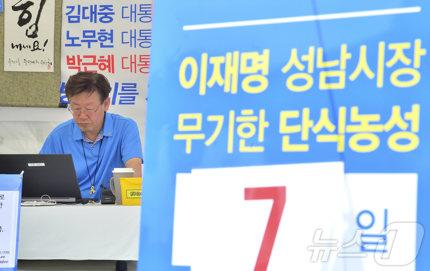 (서울=뉴스1) = 이재명 더불어민주당 대통령 후보가 4일 제21대 대한민국 대통령 당선이 확실시 되고 있다.사진은 2016년 6월 13일 이재명 성남시장이 서울 광화문광장 단식농 …