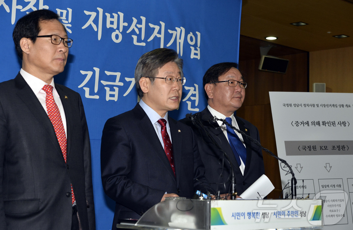 (서울=뉴스1) = 이재명 더불어민주당 대통령 후보가 4일 제21대 대한민국 대통령 당선이 확실시 되고 있다.사진은 2014년 1월 7일 이재명(가운데) 성남시장이 경기도 성남시청 …