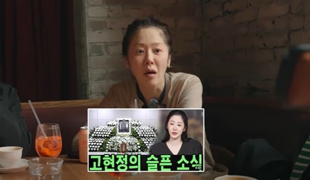 '사망설' 고현정 "연말에 큰 수술, 죽음 직전까지…지인이 퍼뜨렸을 수도"
